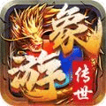 象游传世