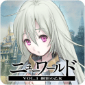 复元世界银泪之少女