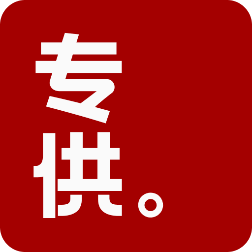 专供v4.8.0