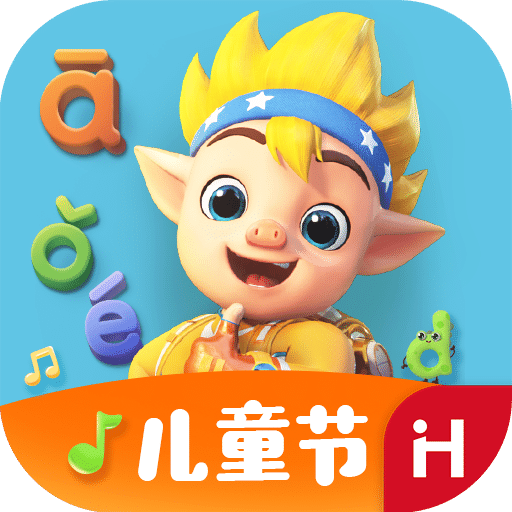 洪恩拼音v1.5.9