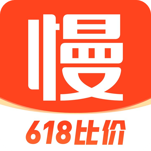 慢慢买v4.3.51