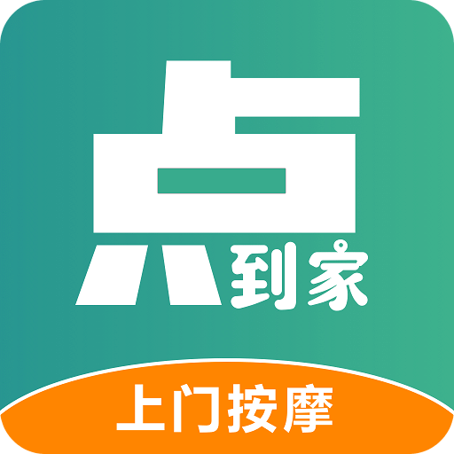 点到家上门按摩v1.0.7