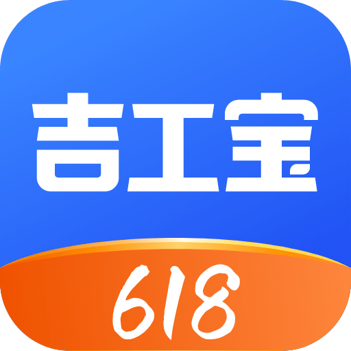 吉工宝v5.7.0