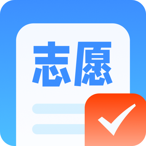 高考志愿填报指南v1.0.0