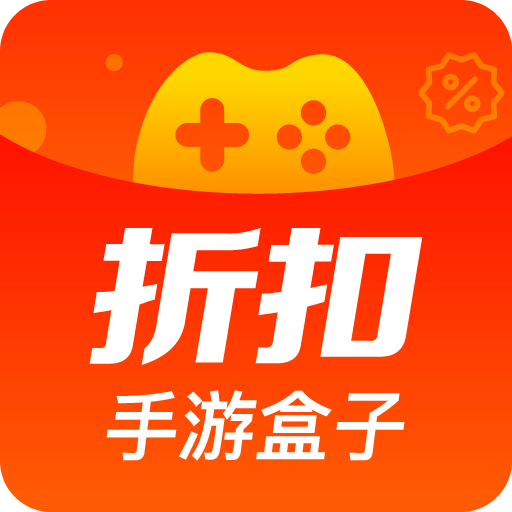 折扣手游v5.0.2814