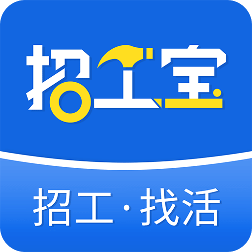 招工宝v3.2