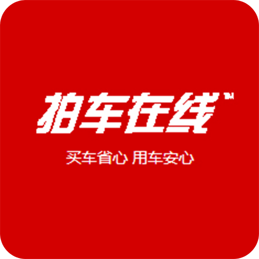 拍车在线v2.0.8