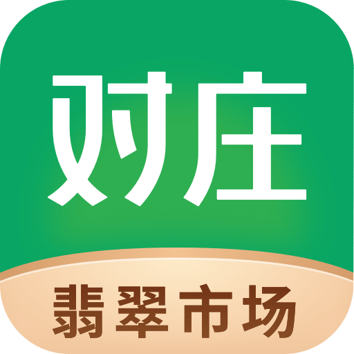 对庄翡翠v8.0.1