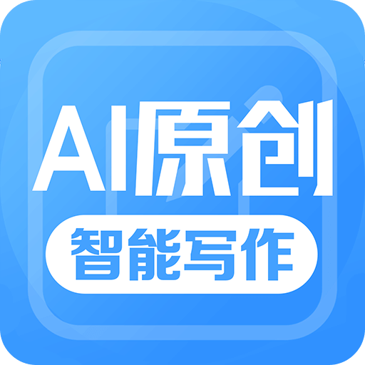 AI写作大师v1.0.9