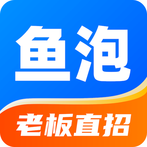 鱼泡网v4.0.1