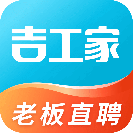 吉工家v6.6.5