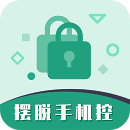 摆脱手机控v1.5.0