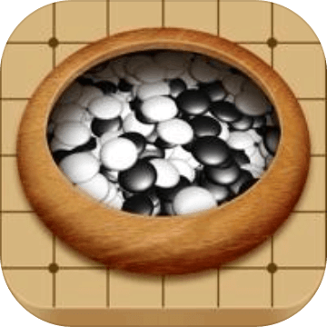 悠然围棋