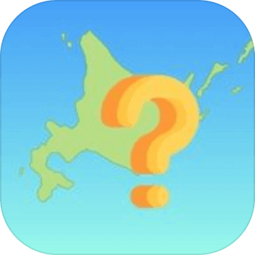 都道府県クイズ