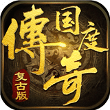 传奇国度一秒4刀版