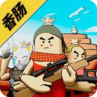 迷你香肠世界
