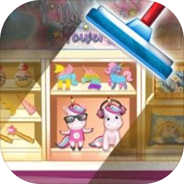 独角兽店大扫除