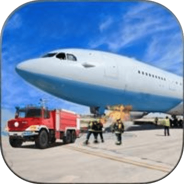 真正的机场卡车司机应急救援消防队员