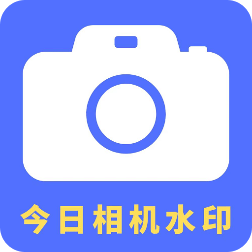 水映相机v1.3.0