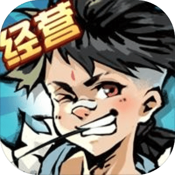 不一样的度假村