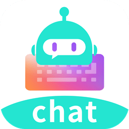 chat智聊输入法v1.3.1