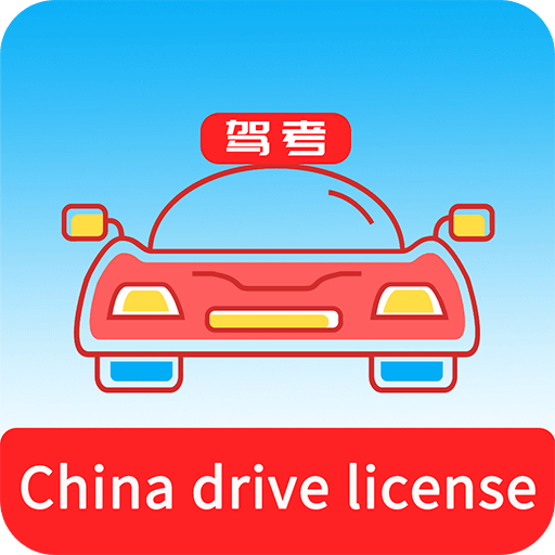 Laowai drive testv4.7.0