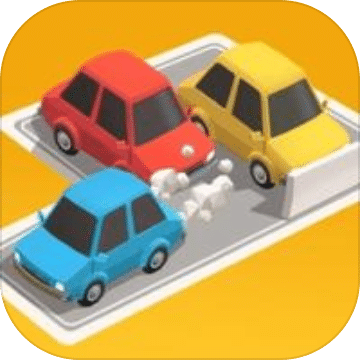 老板挪个车2停车场解放大作战