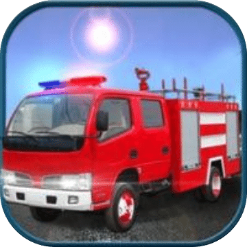 消防时刻消防车之急速驾驶