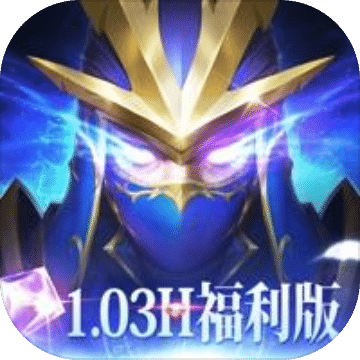 暗夜破晓H老玩家专属服 2023