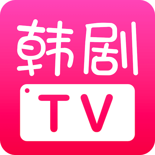 韩剧TV