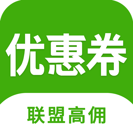 返利优惠券联盟v7.2.9