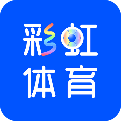 彩虹体育v2.0.3