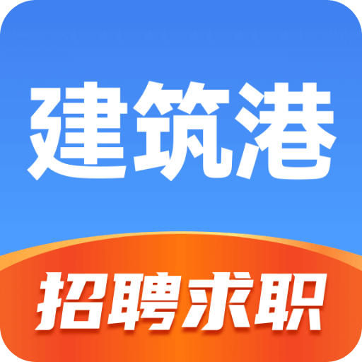 建筑港v3.2.2