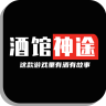 酒馆神途