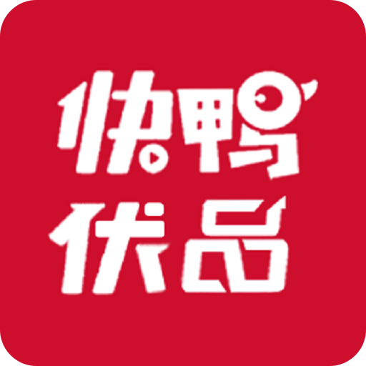 快鸭优品v1.0.52