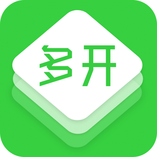 多开-多开助手v3.4.5