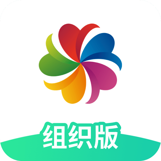 志愿汇组织版v1.5.2