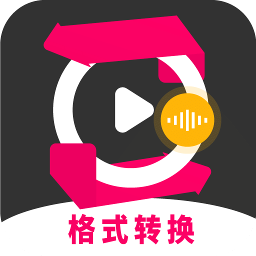 格式转换视频助手v2.6