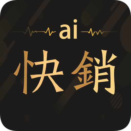 爱快销进销存v1.8.8