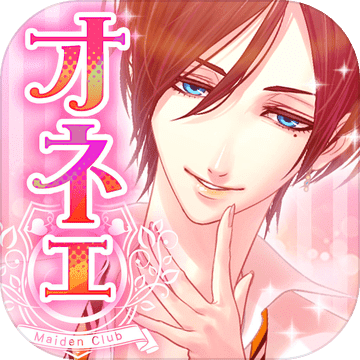 オネェ学园オネェ系男子と恋しよっ