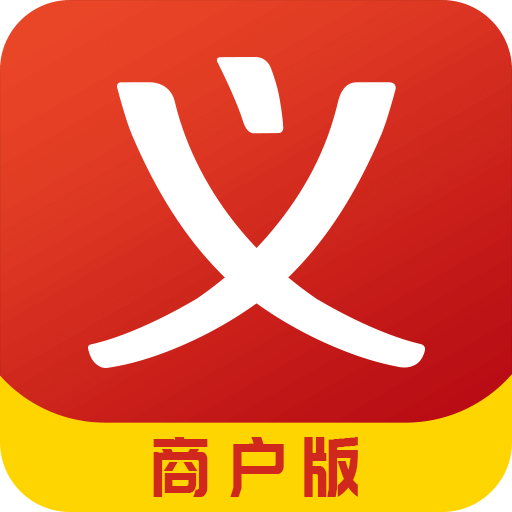 义乌购商户版-商家移动管理工具v3.4.2