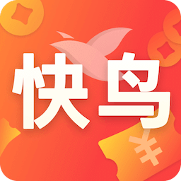 快鸟返利v2.9.8