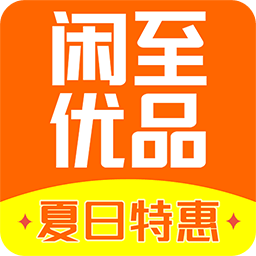 闲至优品商城v3.0.9