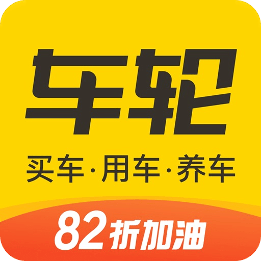 车轮v9.5.8