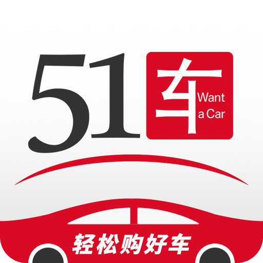 51车