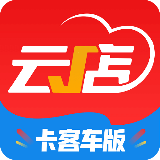 中策云店卡客车版v3.8.06