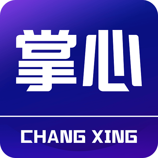 掌心长兴v5.0.5