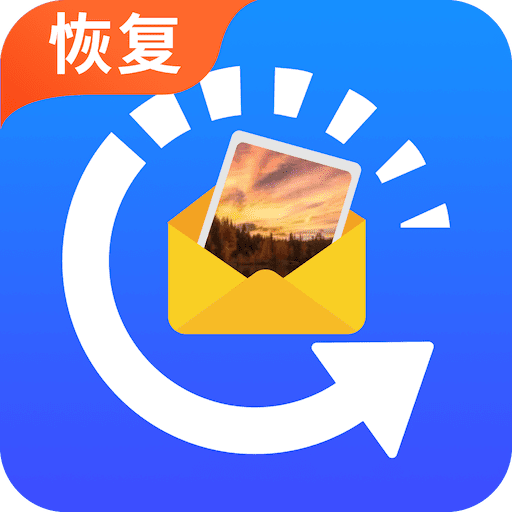 相册恢复大师v4.8.0