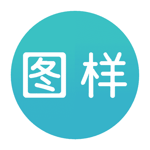 图样单词v4.3.3