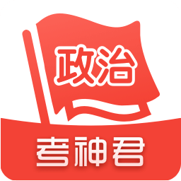 高中政治v1.7.3